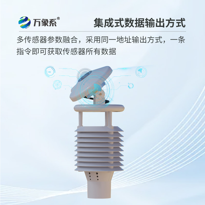 并網(wǎng)式光伏環(huán)境監(jiān)測(cè)儀，光伏發(fā)電環(huán)境監(jiān)測(cè)專業(yè)工具